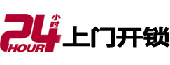 清江浦24小时上门开锁公司